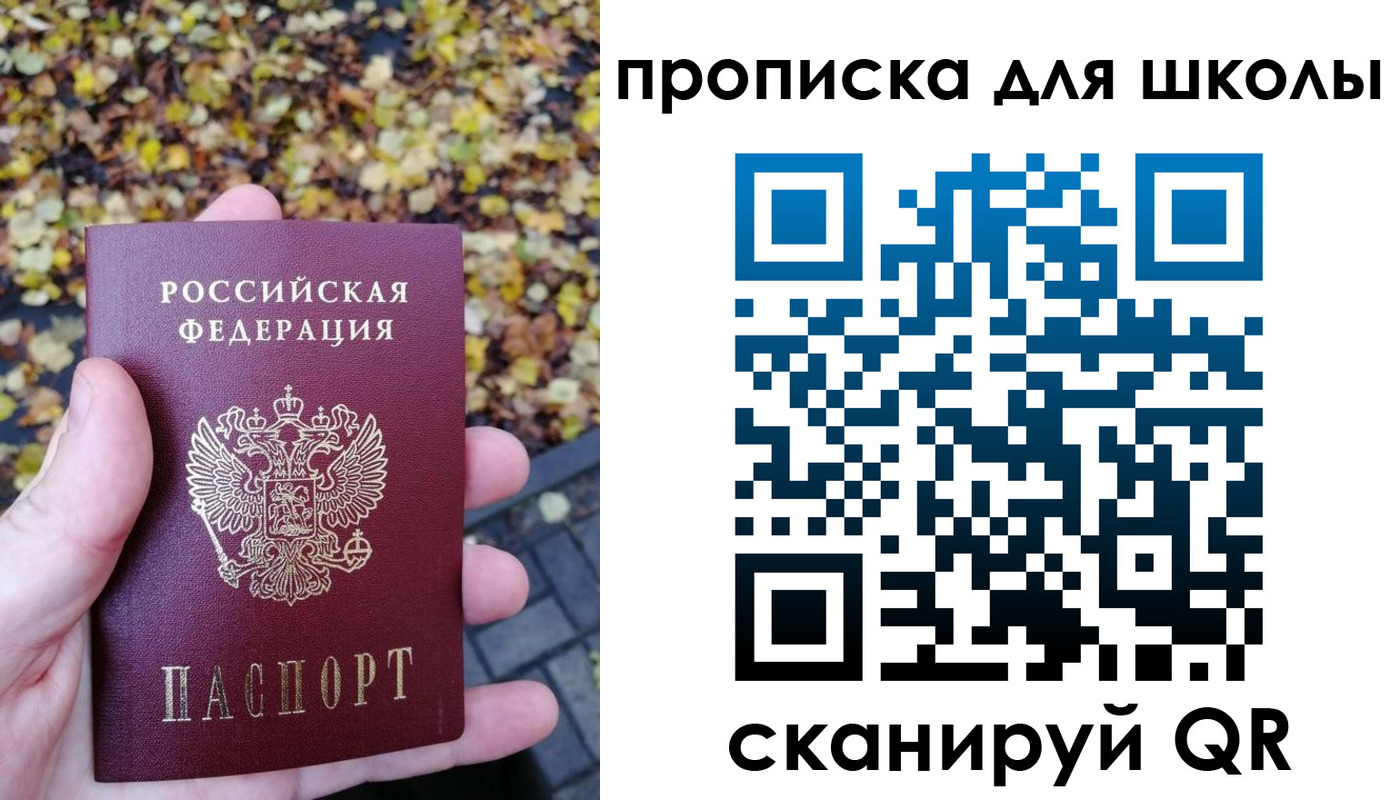 прописка ребенка в Лениногорске