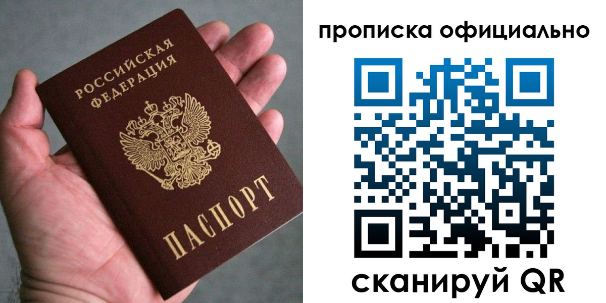 временная регистрация поиск в Лениногорске