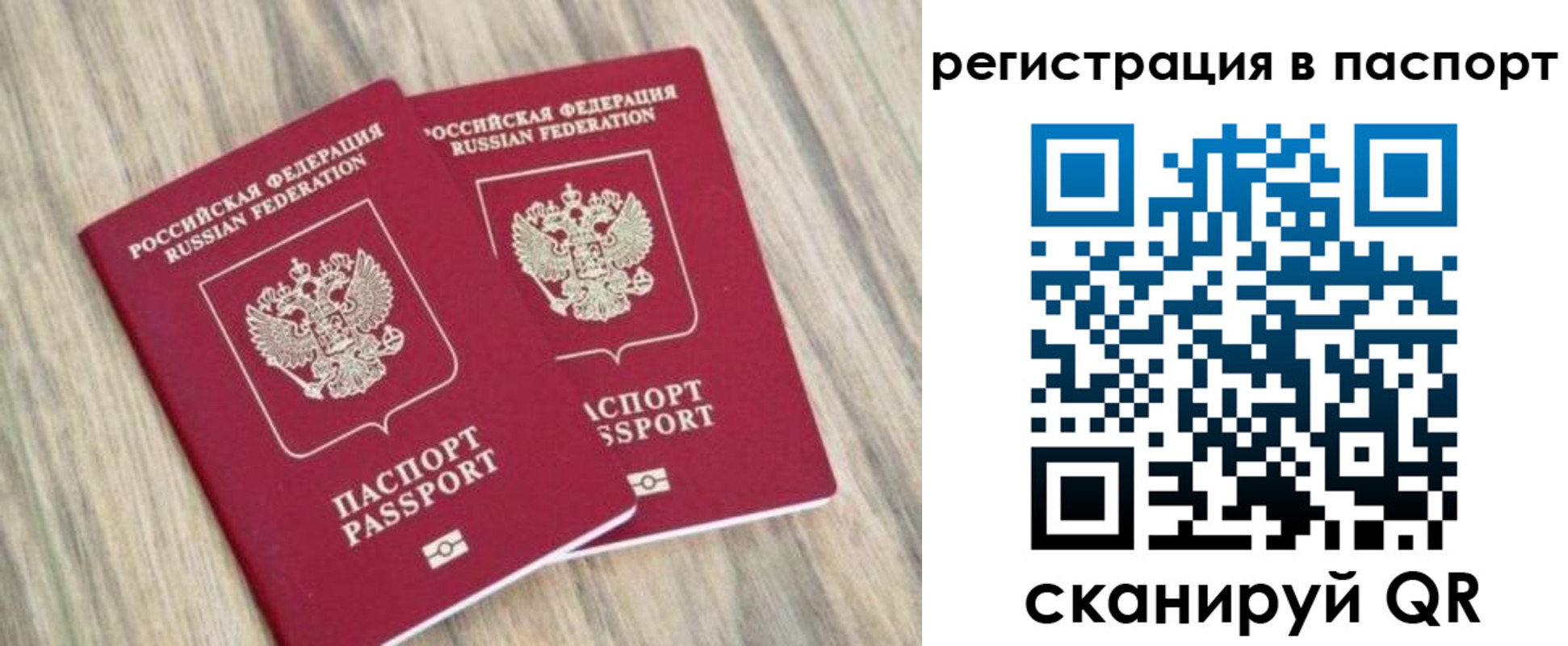 прописка иностранных граждан в Лениногорске