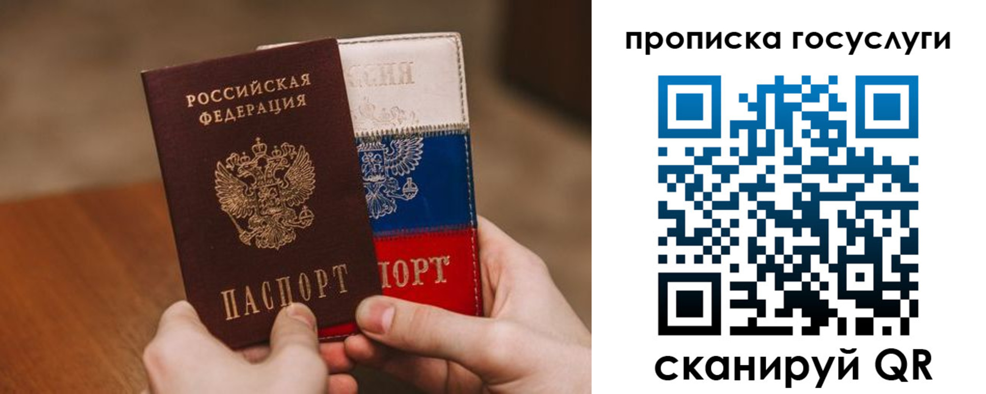 прописка штамп в Лениногорске