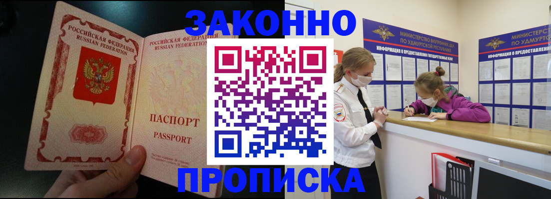 временная регистрация адрес в Лениногорске