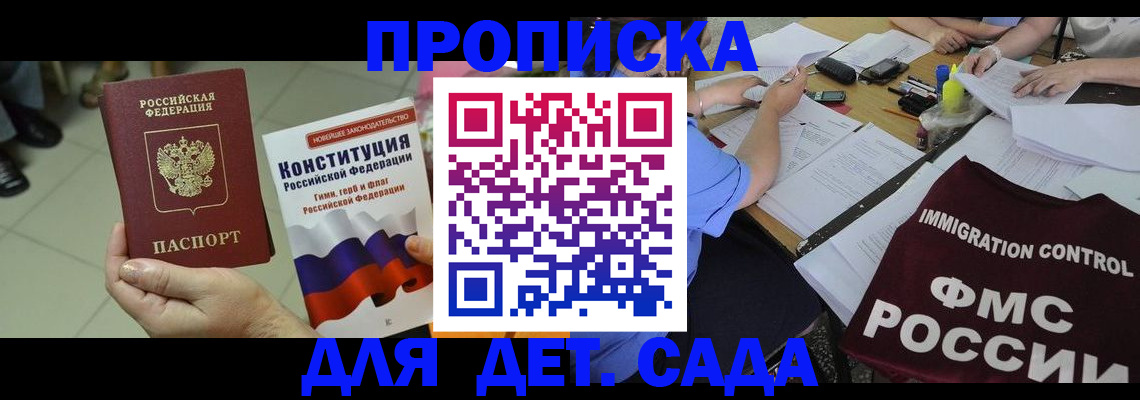 временная регистрация законно в Лениногорске