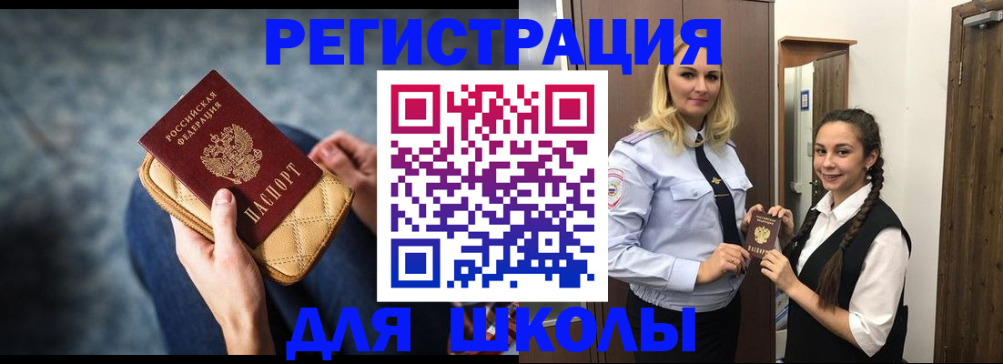 прописка от собственника в Лениногорске
