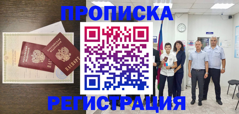 временная регистрация госуслуги в Лениногорске