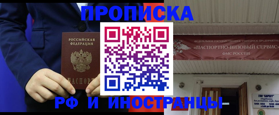 регистрация для дет. сада в Лениногорске